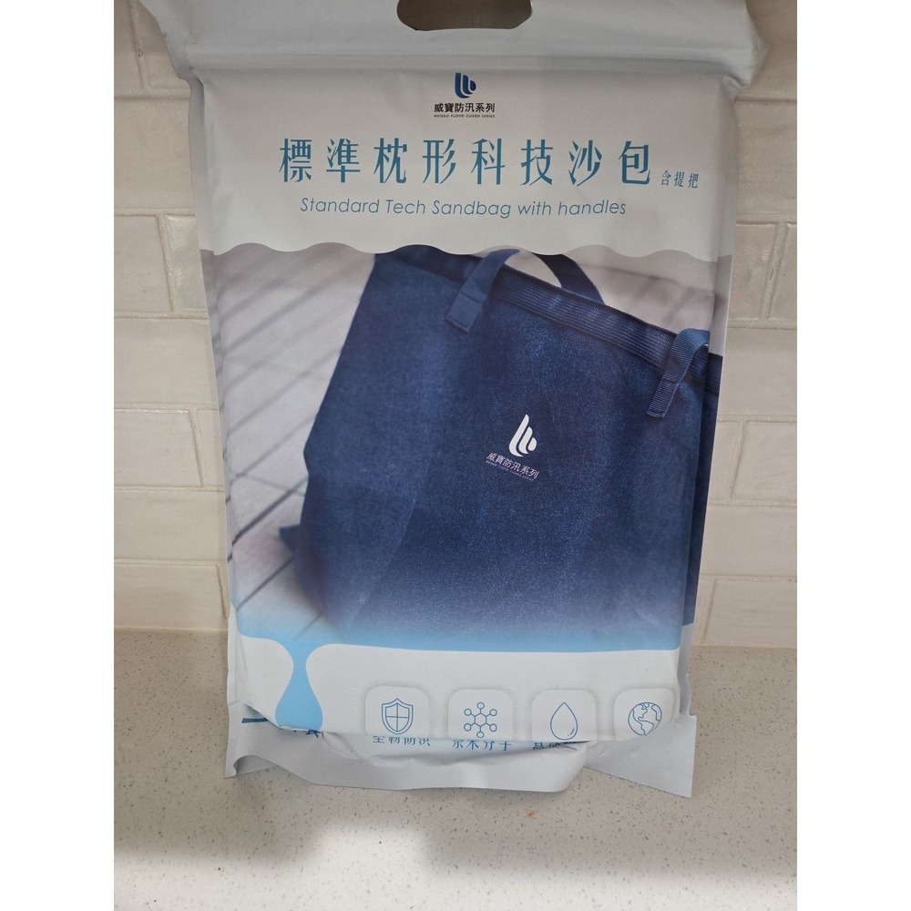 New WeiBao Flood Guard Sandbags With Handles, Pack of 5